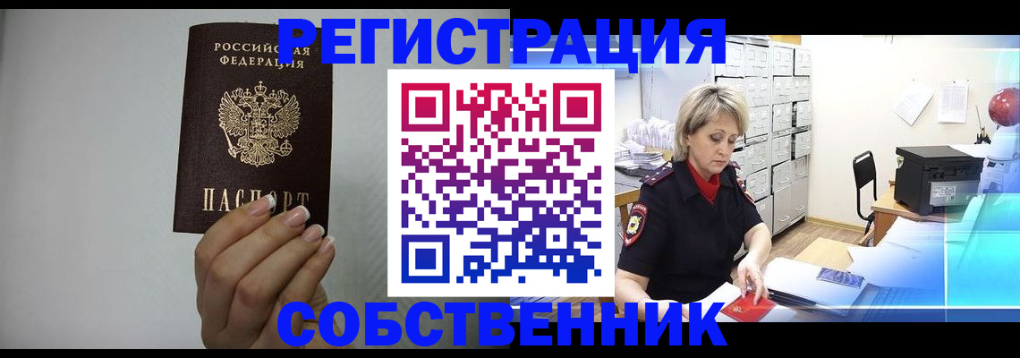 прописка паспорт в Лесосибирске