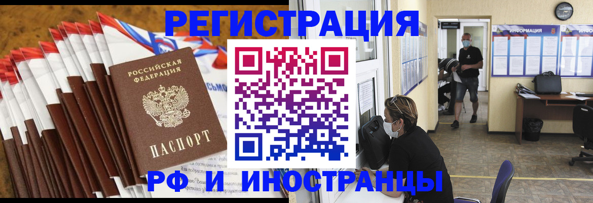 прописка гарантия в Лесосибирске