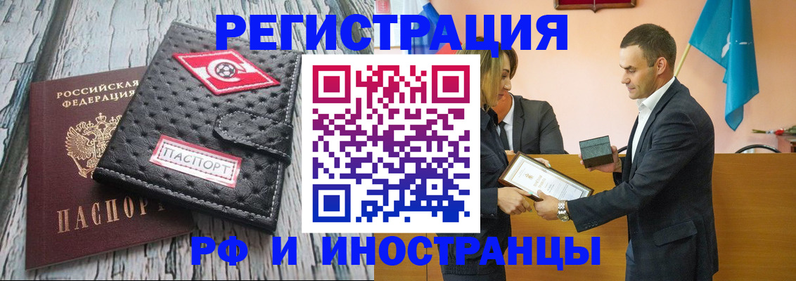 прописка ребенка в Лесосибирске