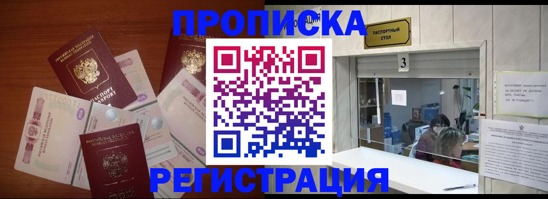 временная регистрация гарантия в Лесосибирске