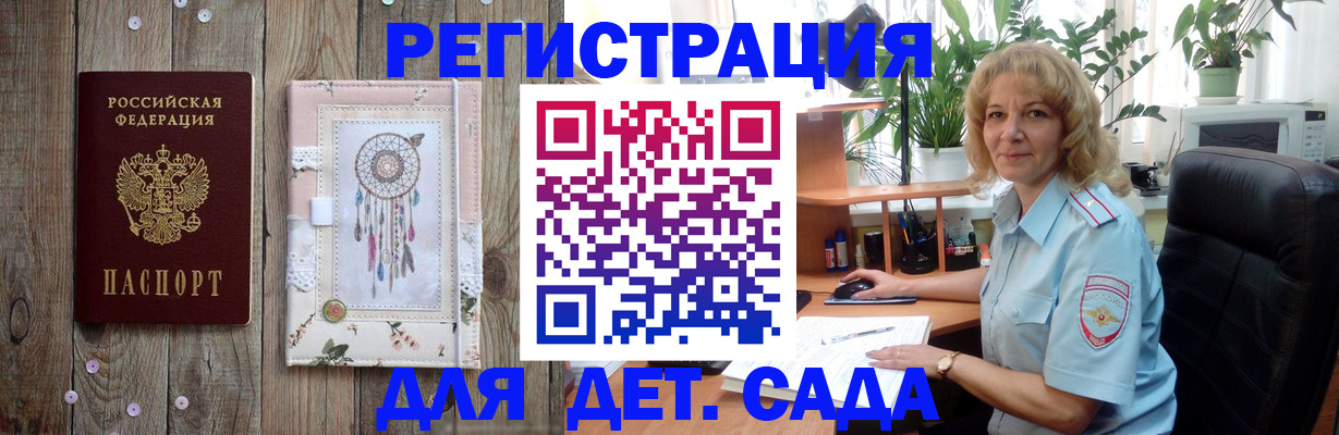 временная регистрация гарантия в Лесосибирске