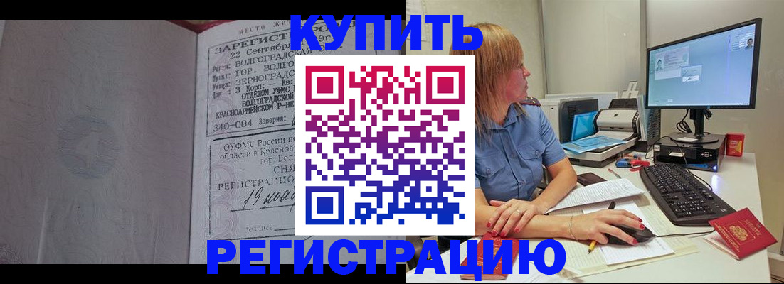 временная регистрация законно в Лесосибирске