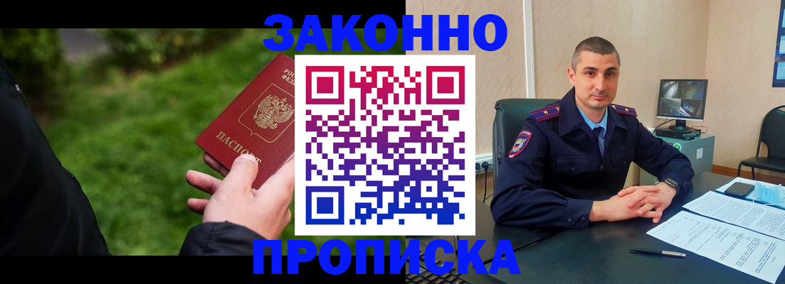 временная регистрация госуслуги в Лесосибирске