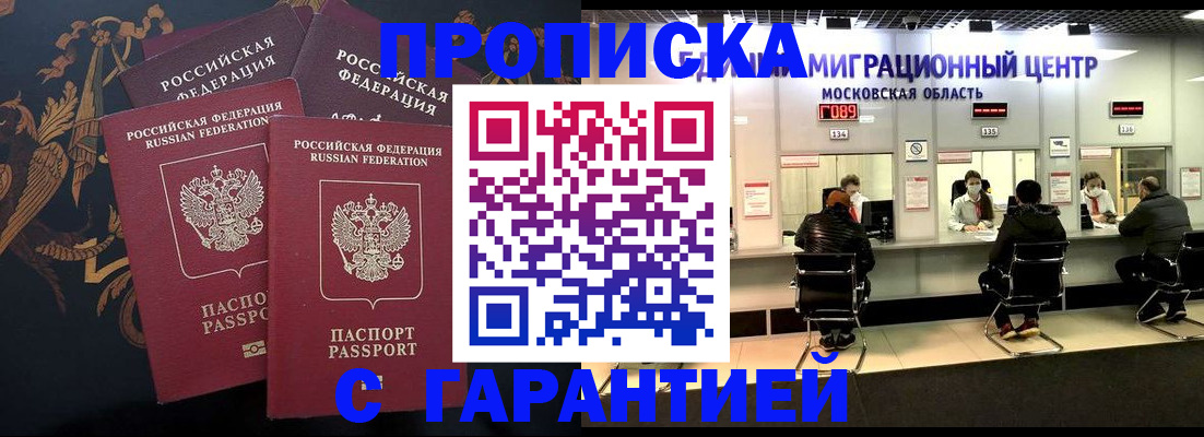 прописка для кредита в Лесосибирске