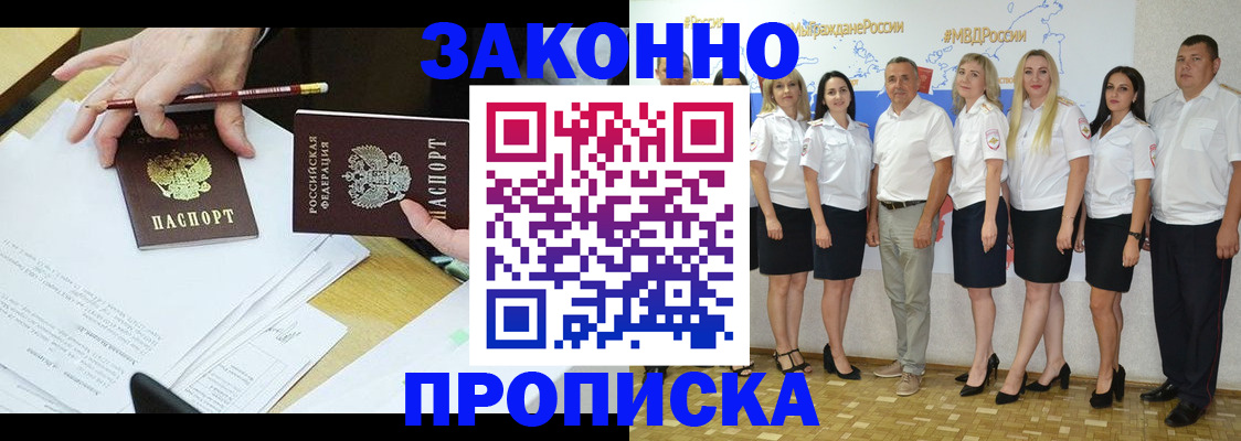 миграционный учет в Лесосибирске